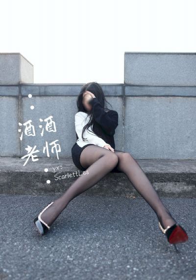 妻情六欲